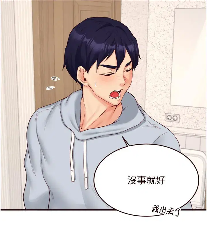 第45話-學姐要被侵犯了!