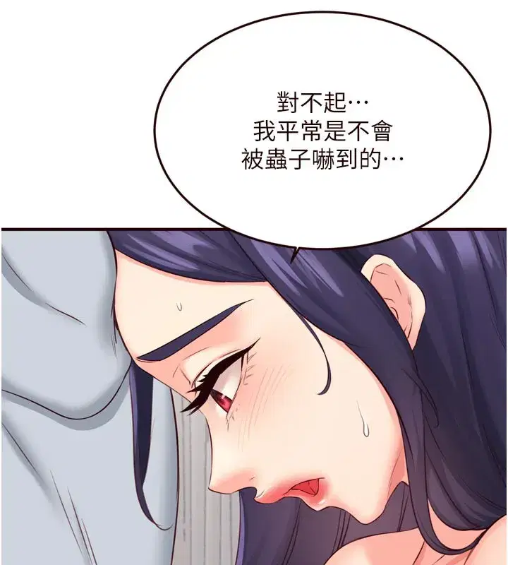 第45話-學姐要被侵犯了!