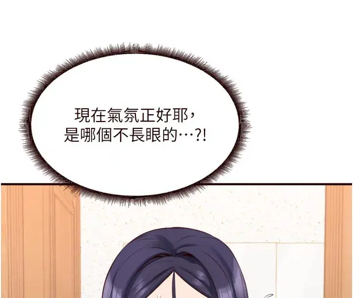 第45話-學姐要被侵犯了!