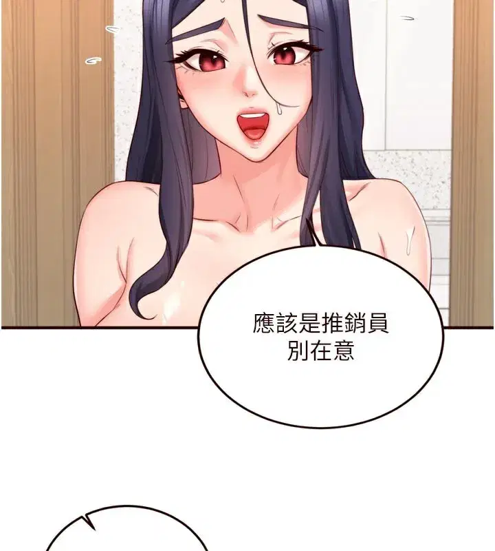 第45話-學姐要被侵犯了!
