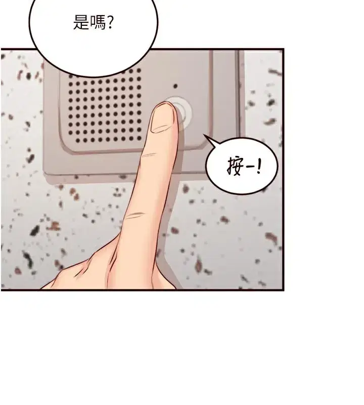 第45話-學姐要被侵犯了!