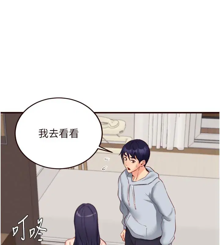 第45話-學姐要被侵犯了!