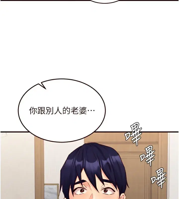 第45話-學姐要被侵犯了!