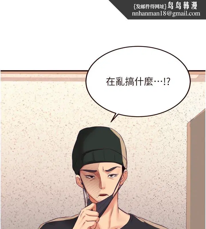 第45話-學姐要被侵犯了!