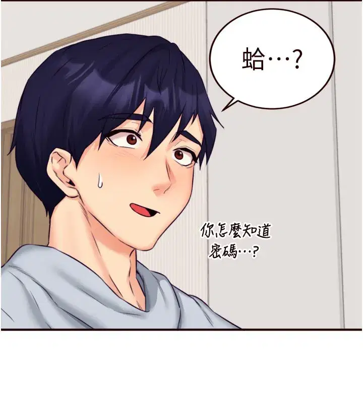 第45話-學姐要被侵犯了!