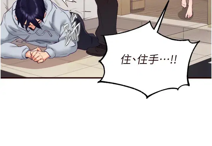 第45話-學姐要被侵犯了!