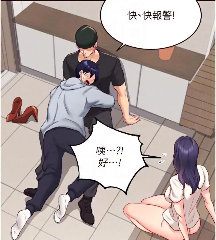 第45話-學姐要被侵犯了!