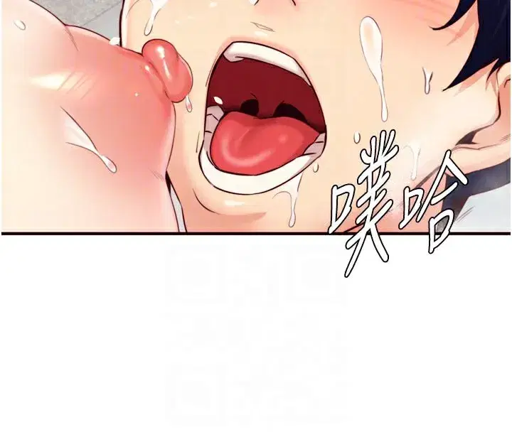 第46話-學弟專屬母奶浴♥