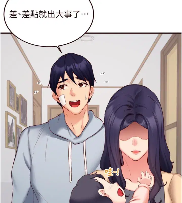 第46話-學弟專屬母奶浴♥