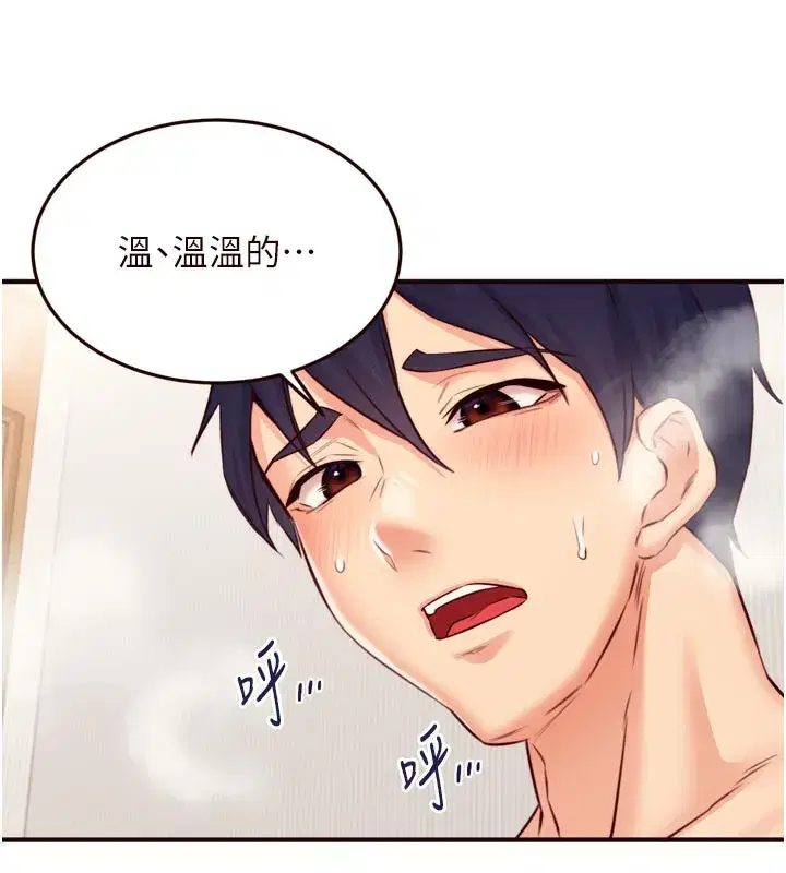 第46話-學弟專屬母奶浴♥