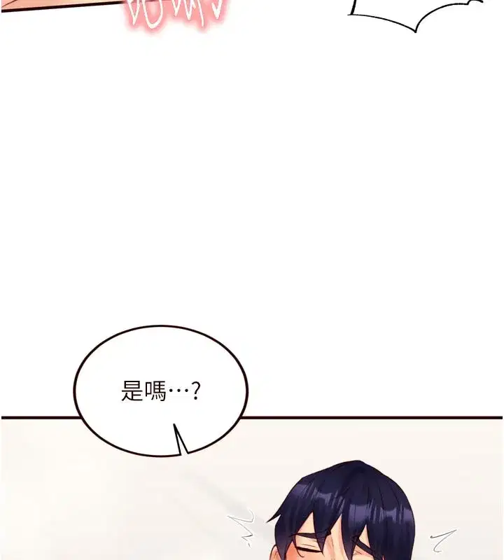 第46話-學弟專屬母奶浴♥