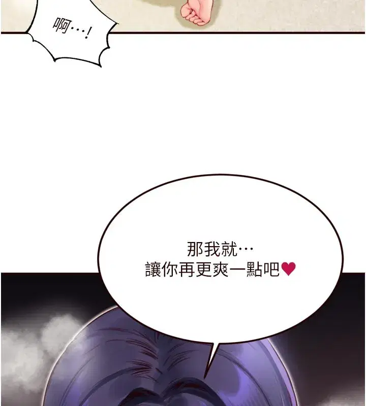 第46話-學弟專屬母奶浴♥