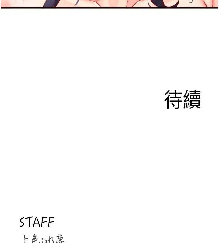 第46話-學弟專屬母奶浴♥