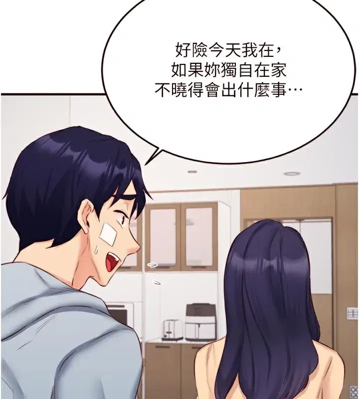 第46話-學弟專屬母奶浴♥