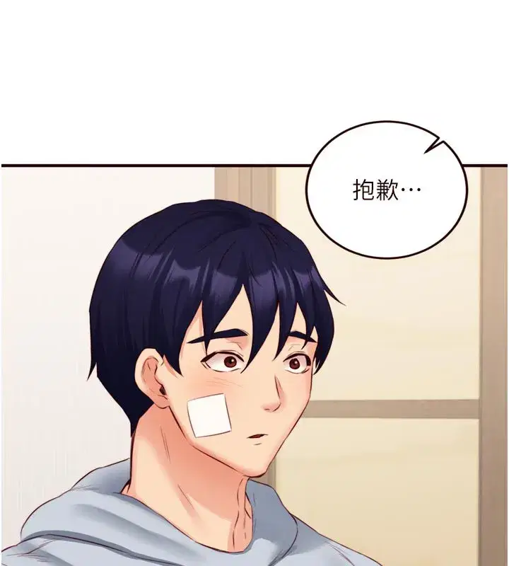 第46話-學弟專屬母奶浴♥