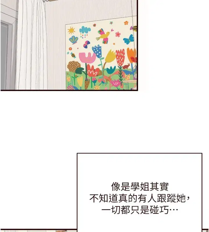 第46話-學弟專屬母奶浴♥