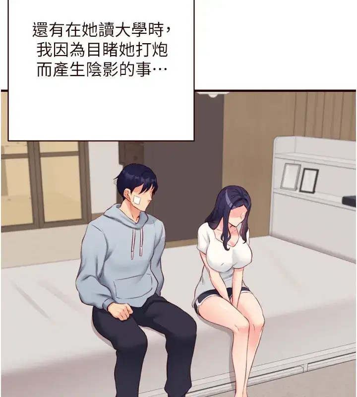 第46話-學弟專屬母奶浴♥