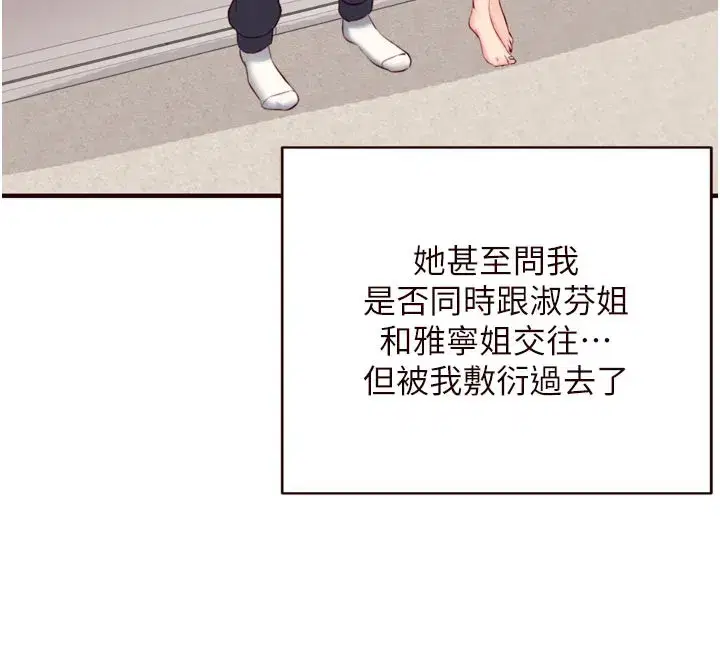 第46話-學弟專屬母奶浴♥