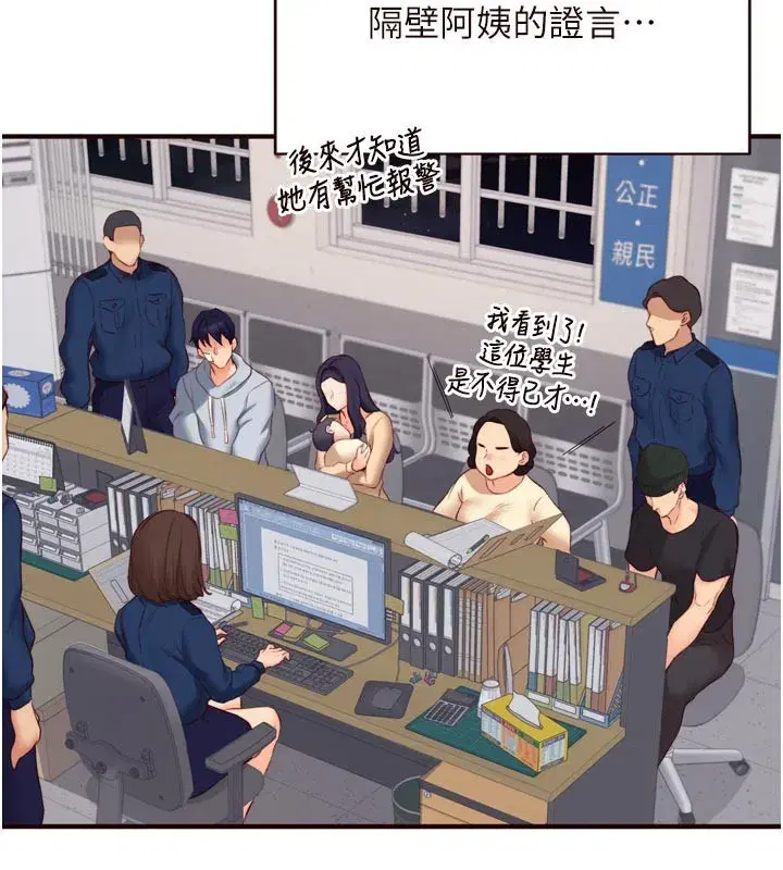 第46話-學弟專屬母奶浴♥