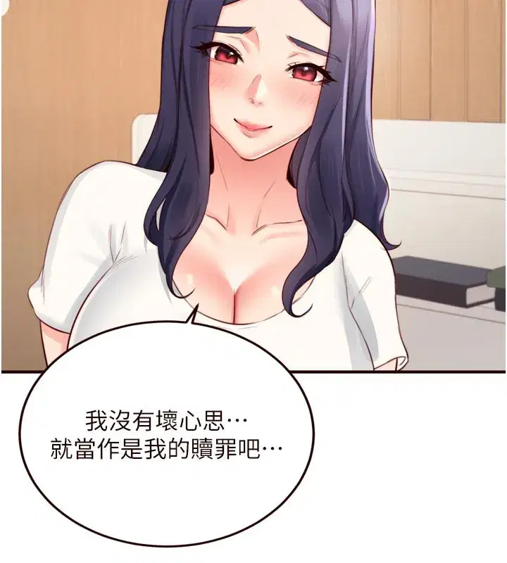 第46話-學弟專屬母奶浴♥