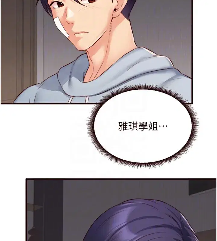 第46話-學弟專屬母奶浴♥