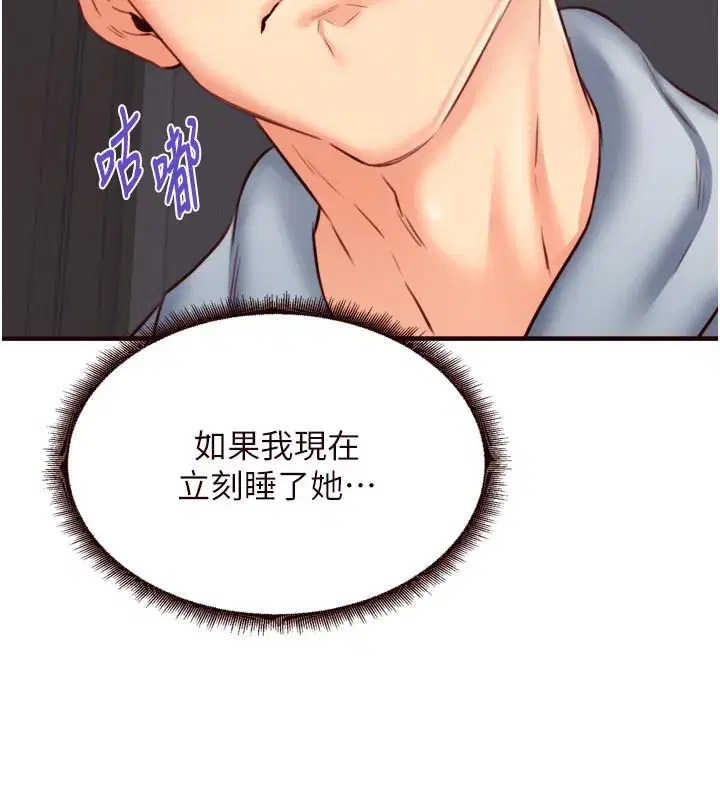 第46話-學弟專屬母奶浴♥