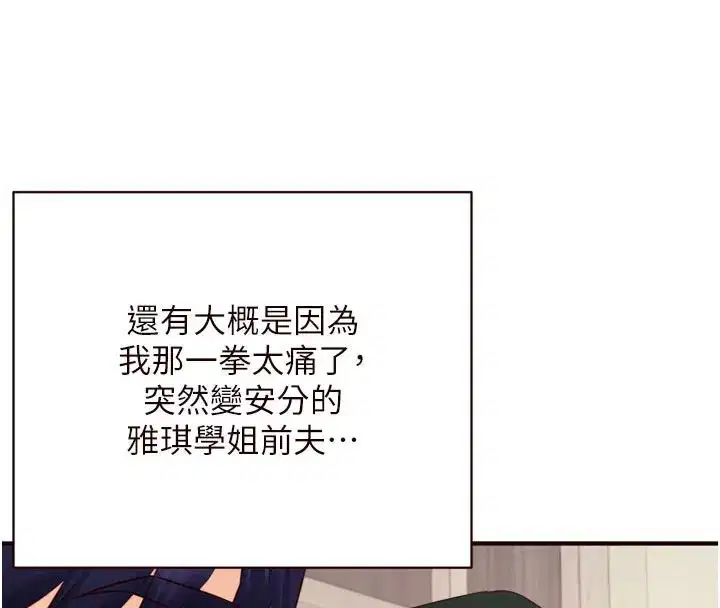 第46話-學弟專屬母奶浴♥