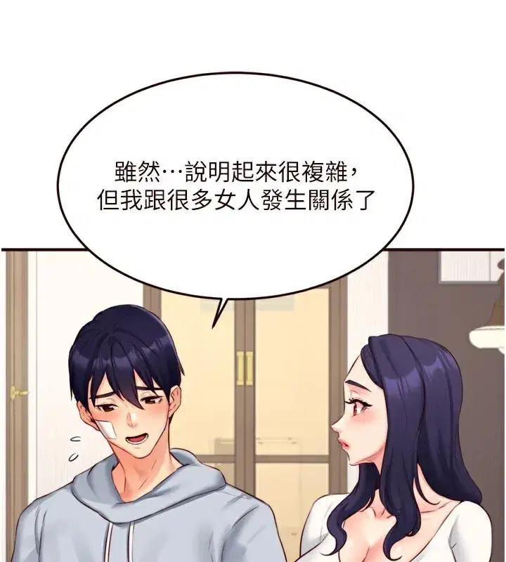 第46話-學弟專屬母奶浴♥