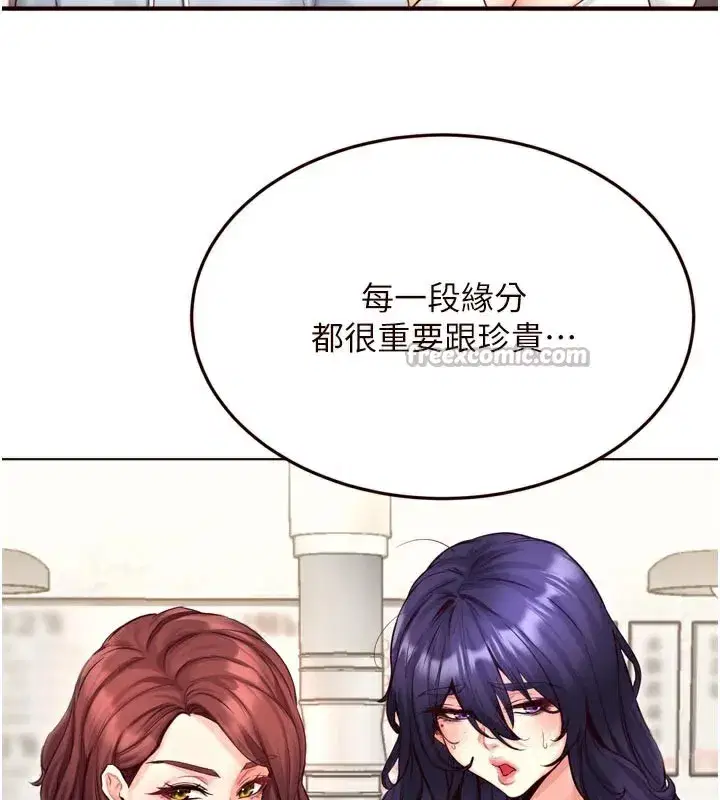 第46話-學弟專屬母奶浴♥