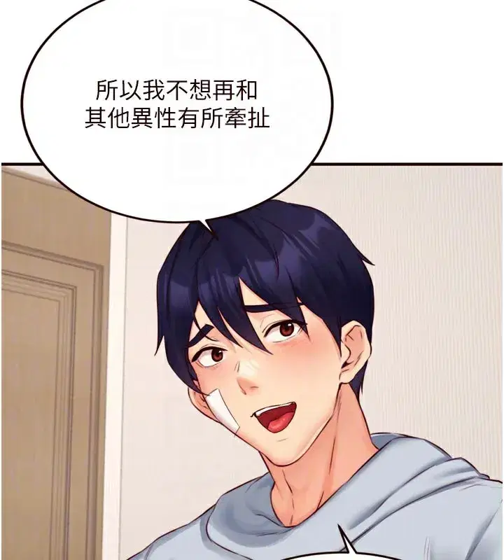 第46話-學弟專屬母奶浴♥