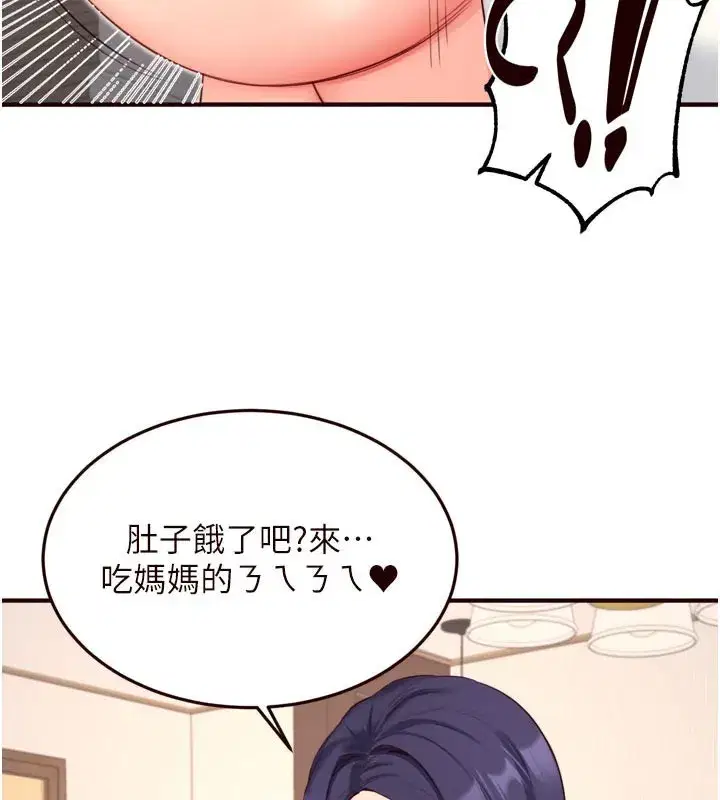 第46話-學弟專屬母奶浴♥