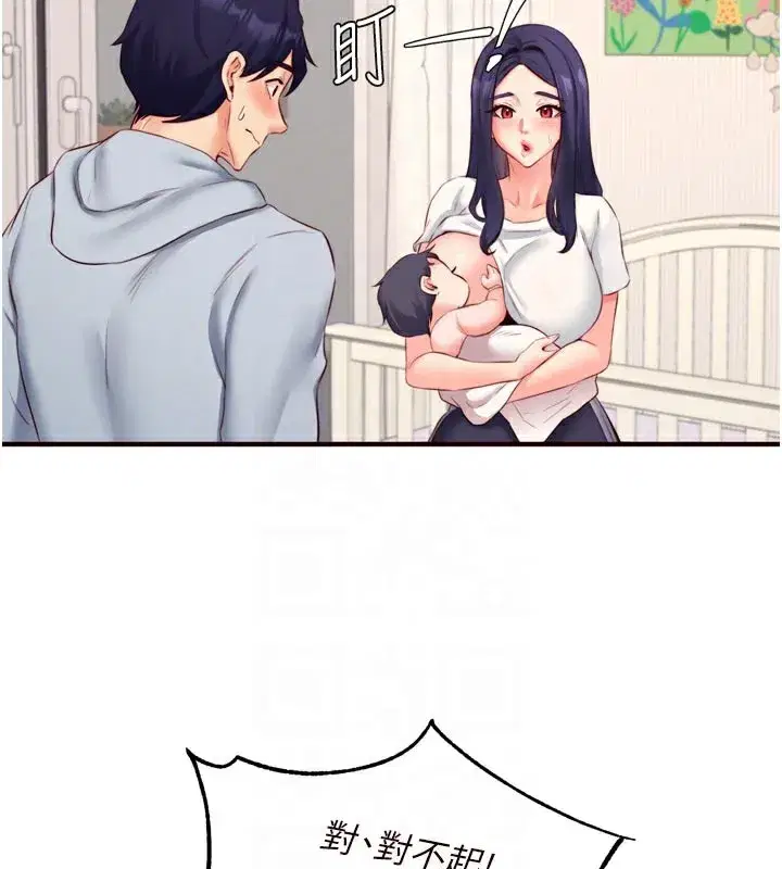 第46話-學弟專屬母奶浴♥