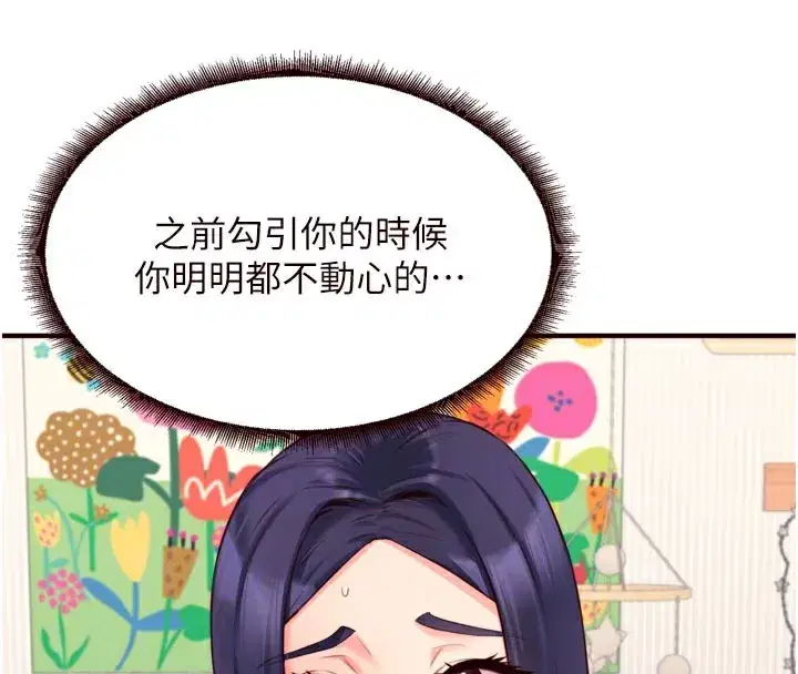 第46話-學弟專屬母奶浴♥