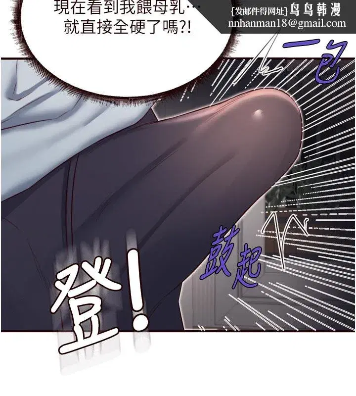 第46話-學弟專屬母奶浴♥