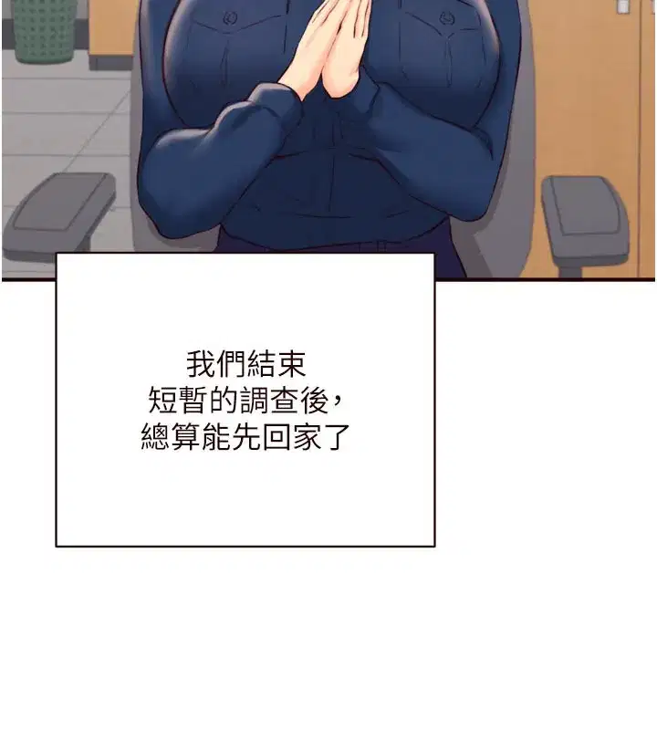 第46話-學弟專屬母奶浴♥