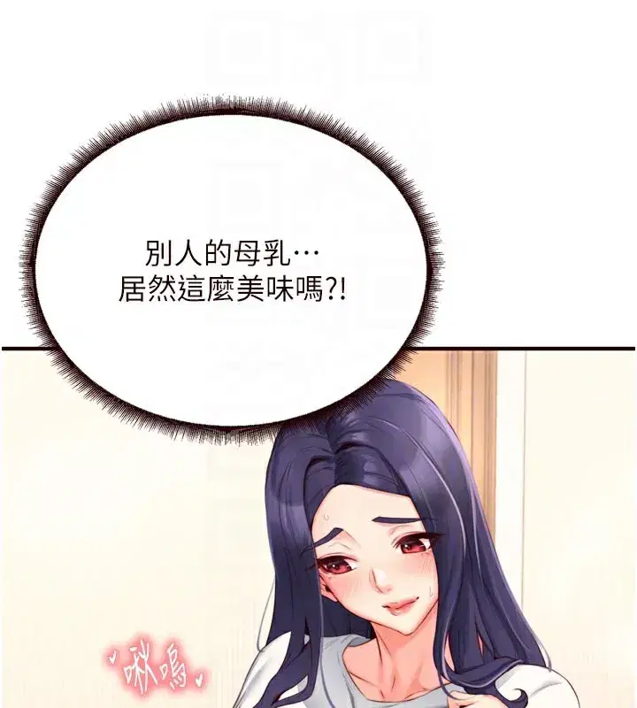 第46話-學弟專屬母奶浴♥