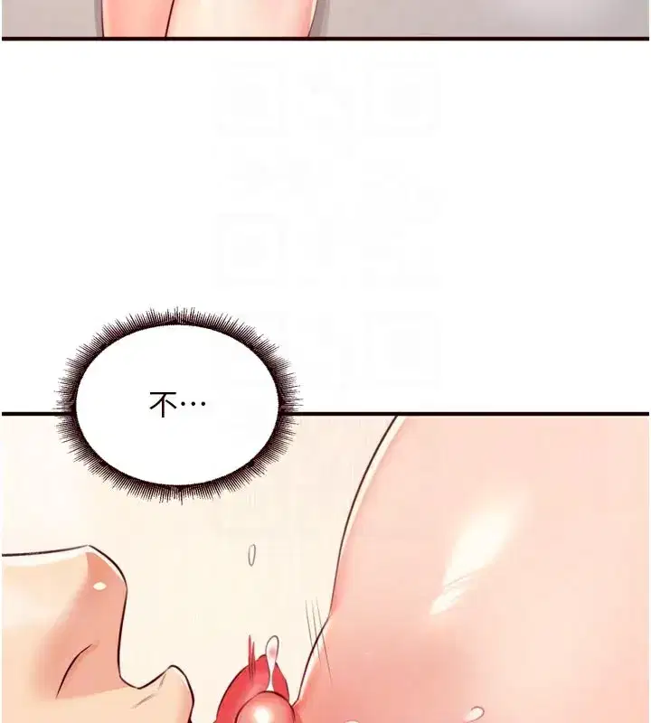 第46話-學弟專屬母奶浴♥