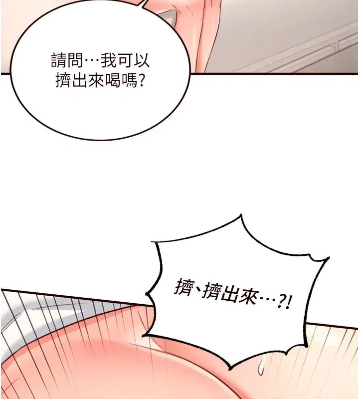 第46話-學弟專屬母奶浴♥
