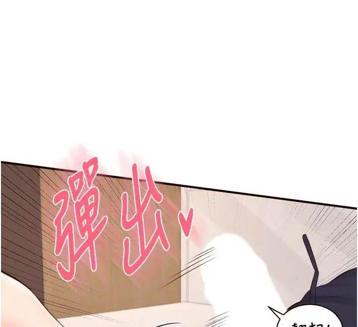 第46話-學弟專屬母奶浴♥