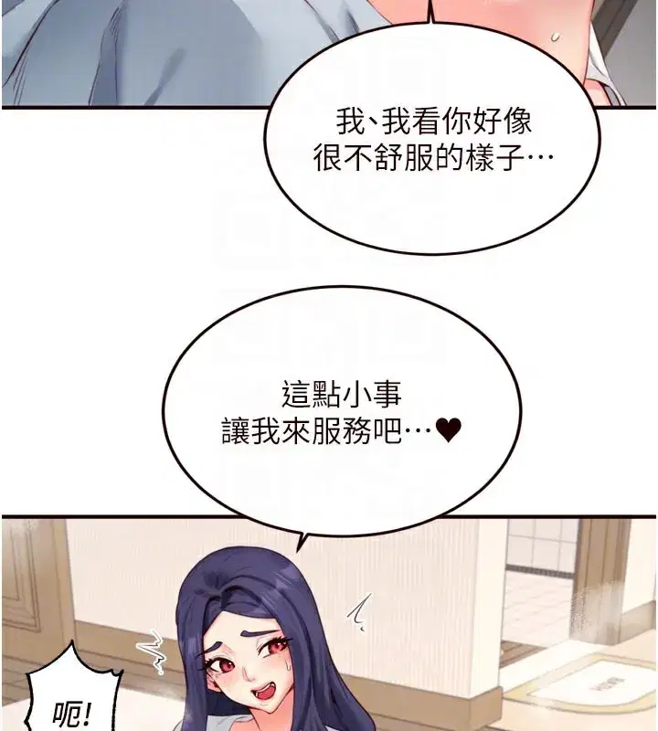 第46話-學弟專屬母奶浴♥