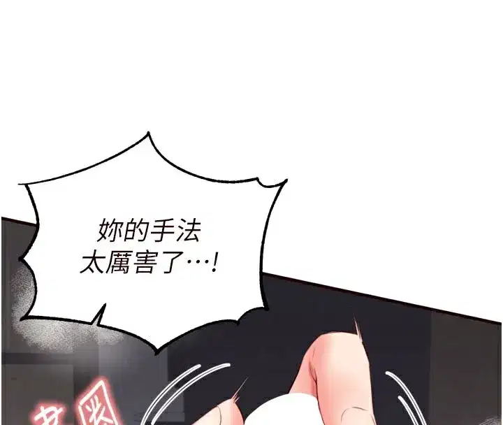 第46話-學弟專屬母奶浴♥