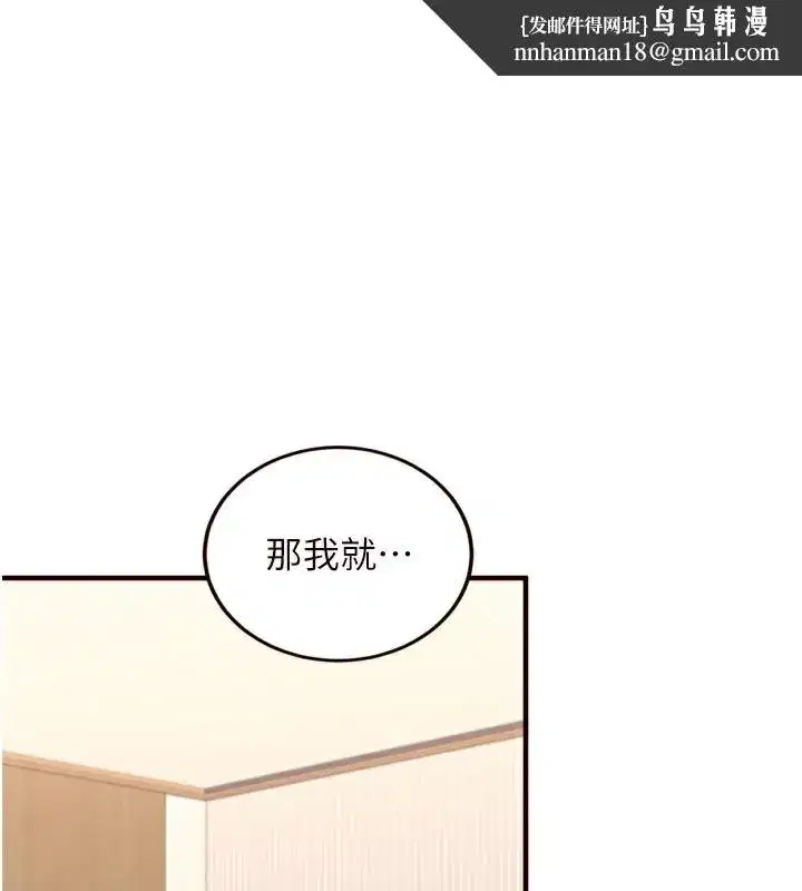 第47話-乖乖接下我的種子!