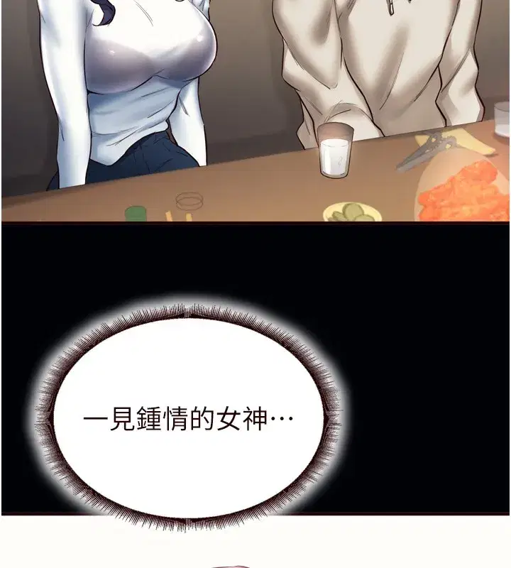 第47話-乖乖接下我的種子!