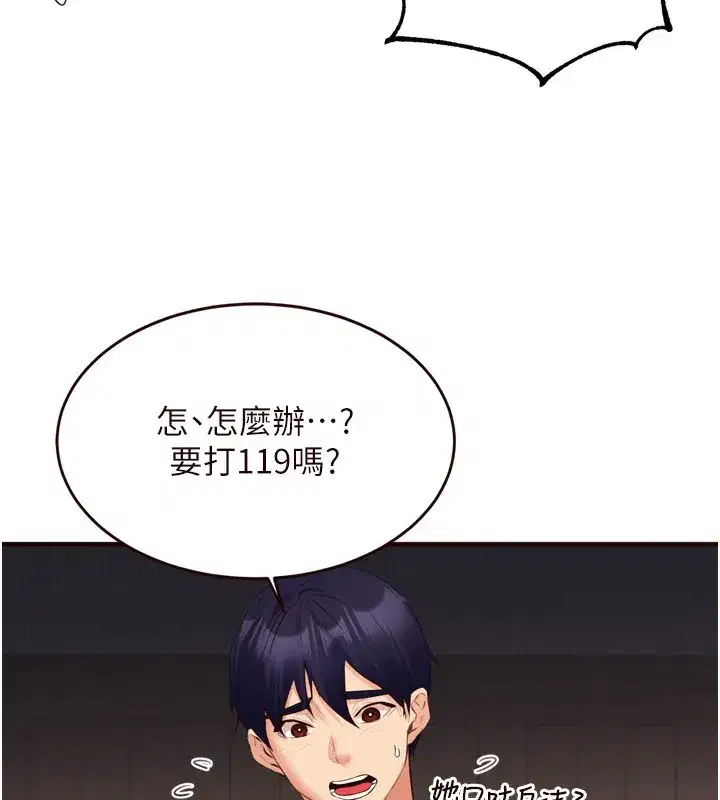 第47話-乖乖接下我的種子!