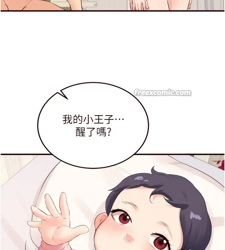 第47話-乖乖接下我的種子!