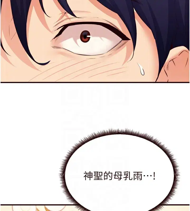 第47話-乖乖接下我的種子!