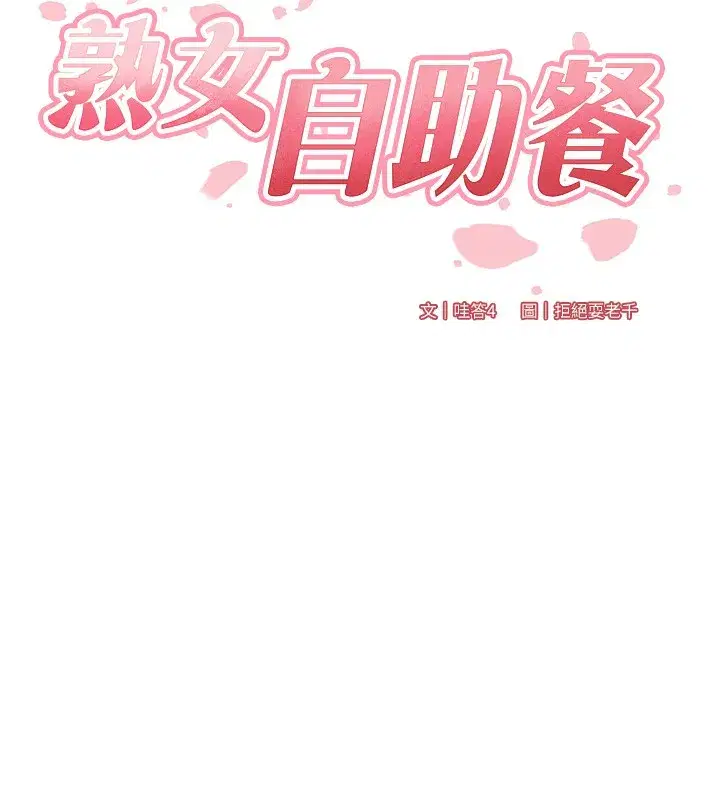 第47話-乖乖接下我的種子!