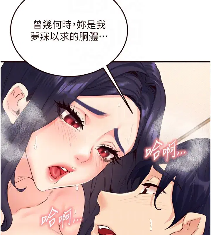 第47話-乖乖接下我的種子!