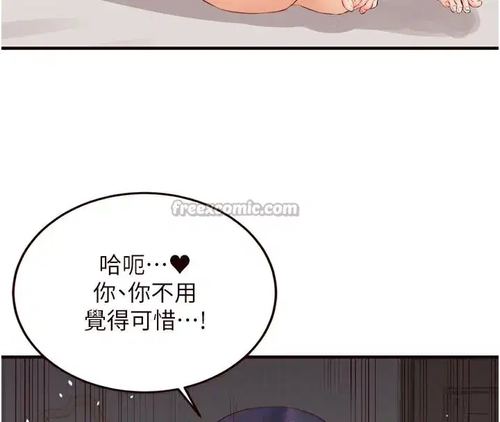 第47話-乖乖接下我的種子!