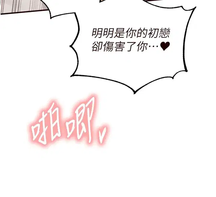 第47話-乖乖接下我的種子!